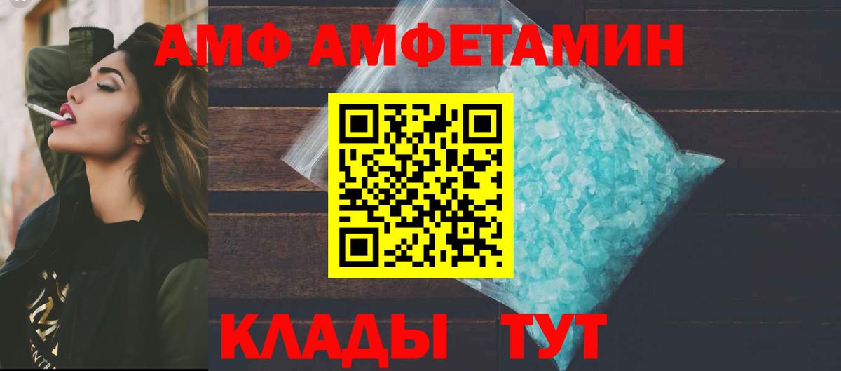 Амфетамин  Amphetamine  Вход с VPN  Донецк  АМФ 98% 