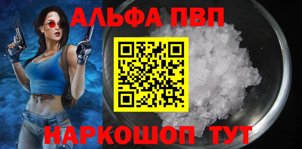 Альфа ПВП мука Донецк