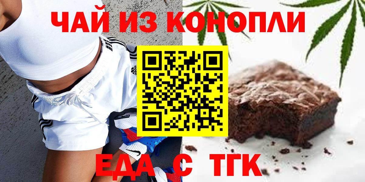Донецк  Canna-Cookies марихуана  Вход с VPN 