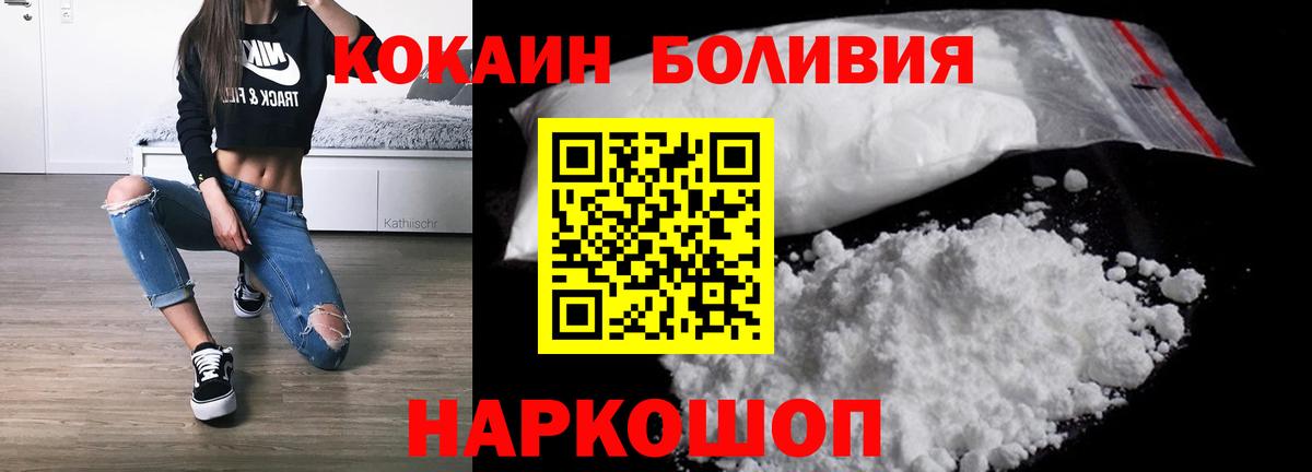 COCAIN VHQ  Кокаин  Донецк  Вход с VPN 