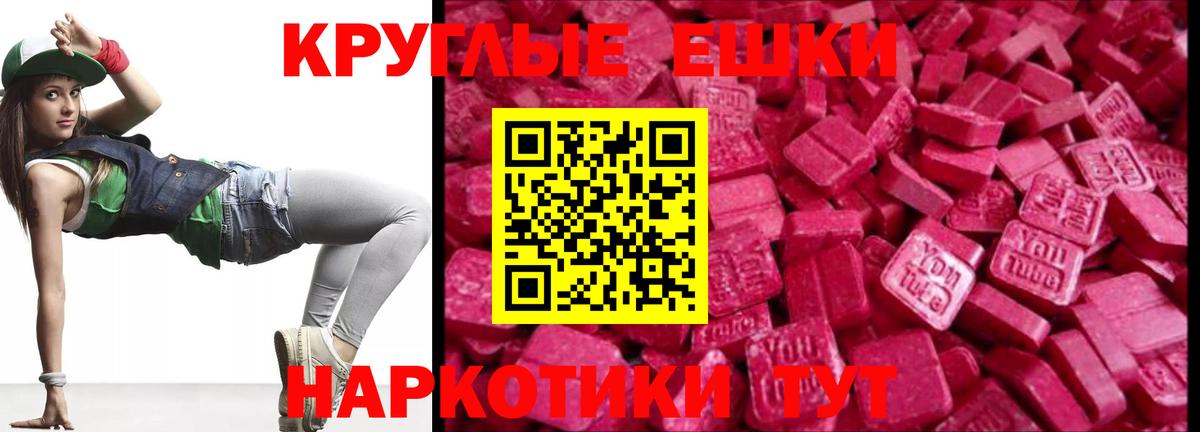 ЭКСТАЗИ  Ecstasy Cube  Донецк  Вход с VPN  Ecstasy mix 