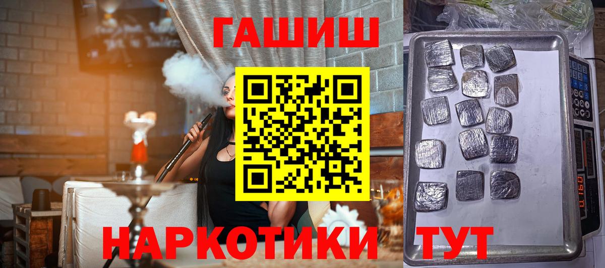 Донецк  ГАШ  ГАШ убойный  Вход с VPN  ГАШ ice o lator 