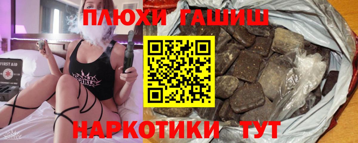 ГАШ hashish Донецк