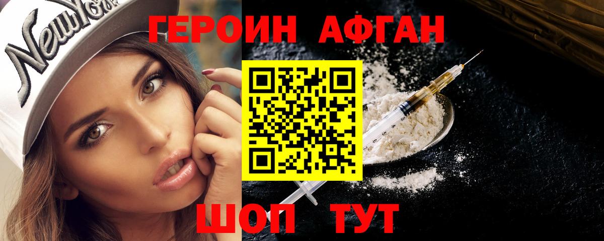 ГЕРОИН  Вход с VPN  Донецк  Героин хмурый 