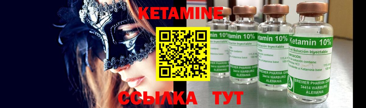 КЕТАМИН ketamine Донецк