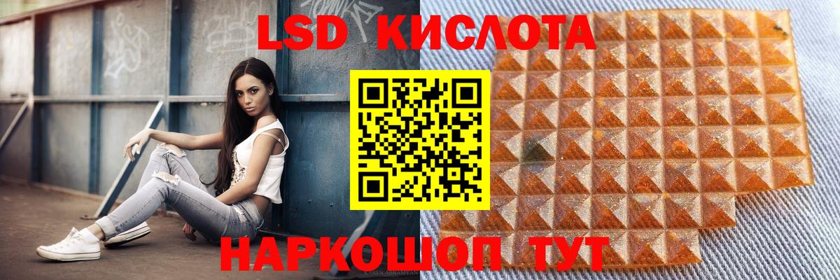 LSD-25 экстази кислота Донецк