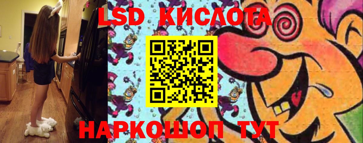 Лсд 25 экстази ecstasy  ЛСД экстази  KRAKEN зеркало  Донецк  Лсд 25 экстази кислота  Вход с VPN 