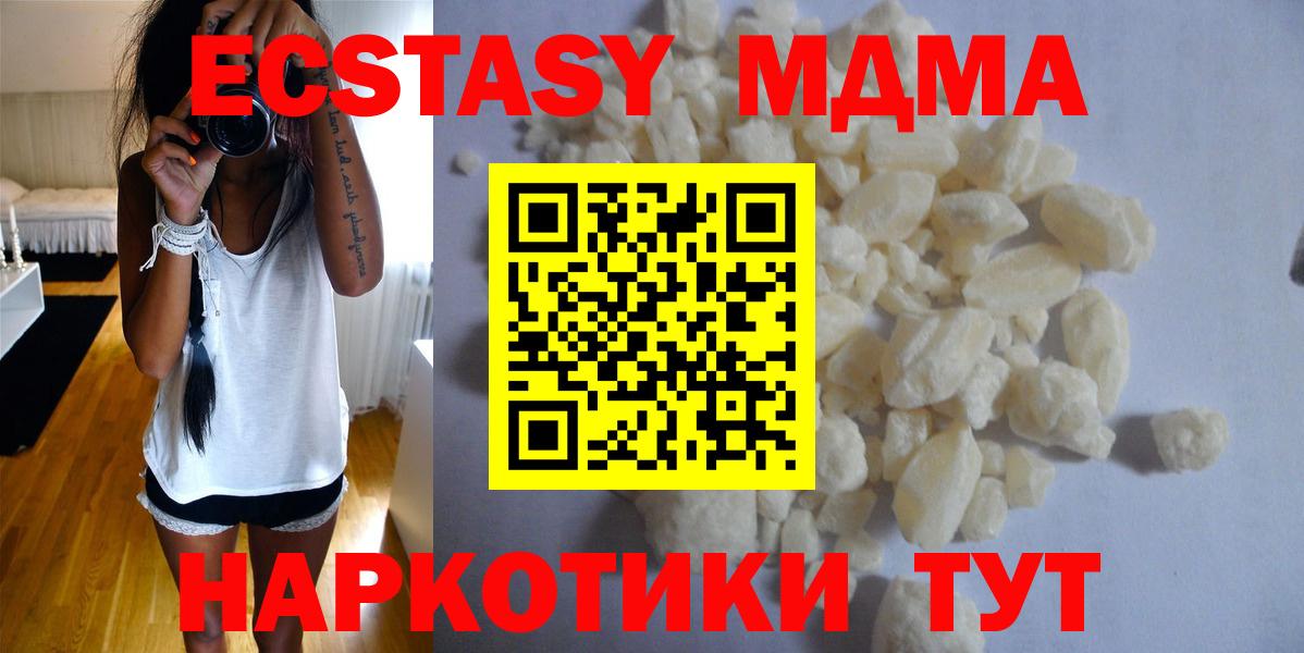 MDMA молли  Вход с VPN  Донецк 