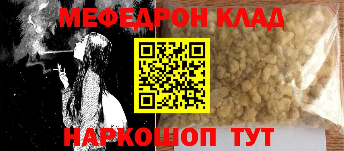 МЕФ mephedrone  Мефедрон  Донецк  Меф 4 MMC  Вход с VPN 