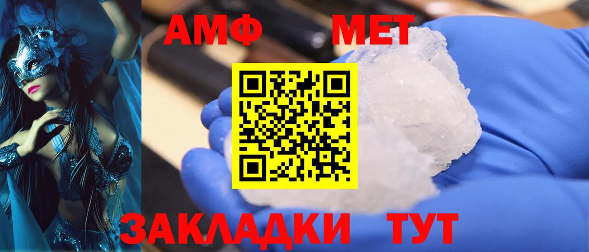 МЕТАМФЕТАМИН кристалл Донецк