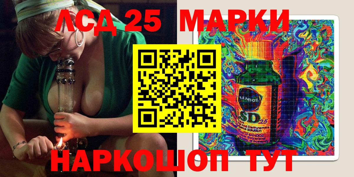 Наркотические марки 1,8мг Донецк