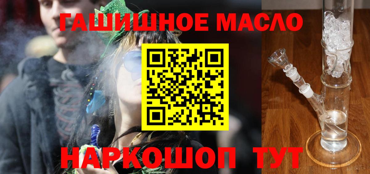 ТГК жижа Донецк